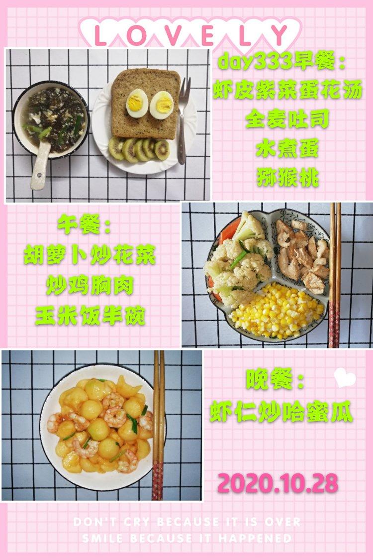 我的健康减肥食谱