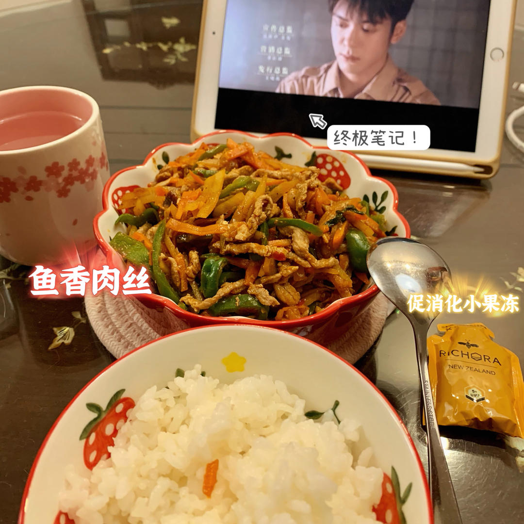 鱼香肉丝