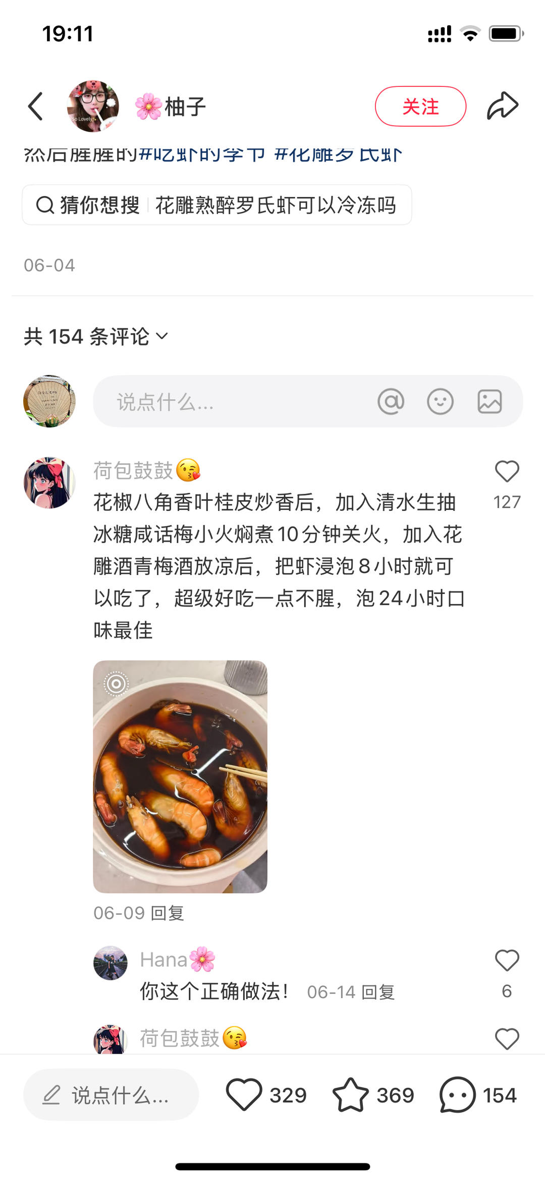 各种配方保存