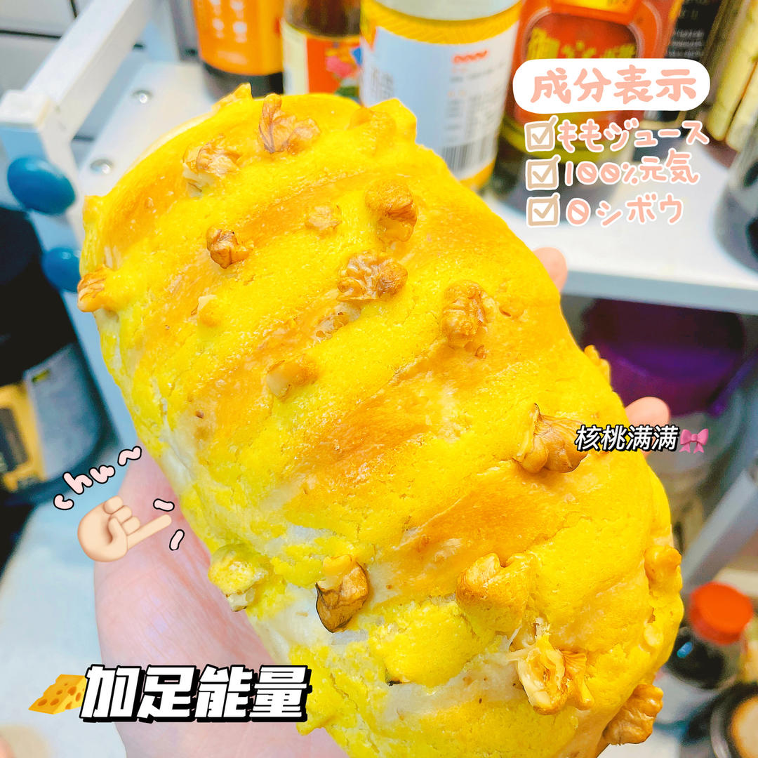 核桃满满