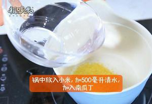 宝宝辅食——南瓜小米粥（8M+）的做法 步骤4