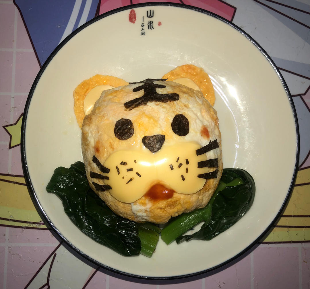 虎年来了，可可爱爱的老虎蛋包饭做起来吧！