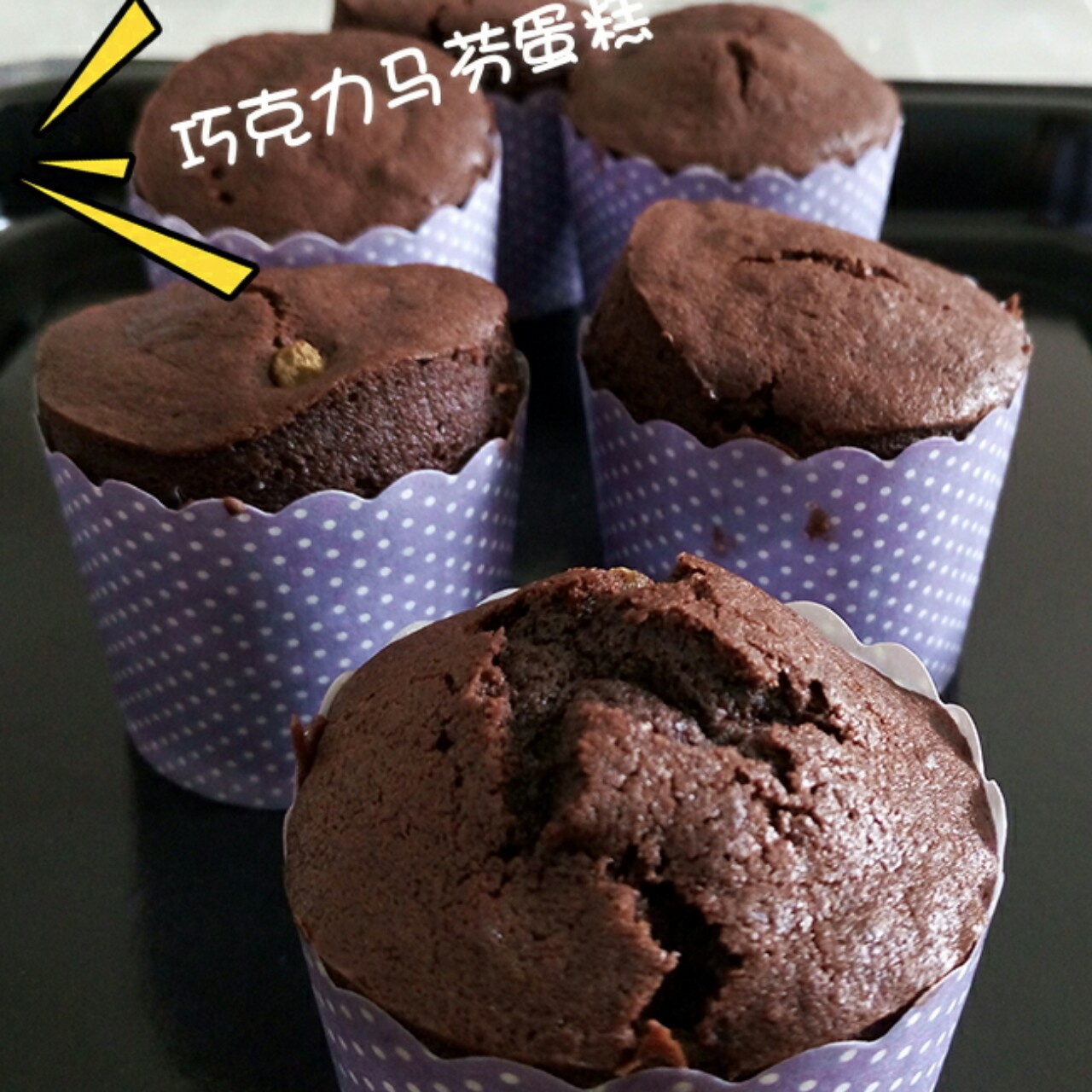 巧克力杯子蛋糕