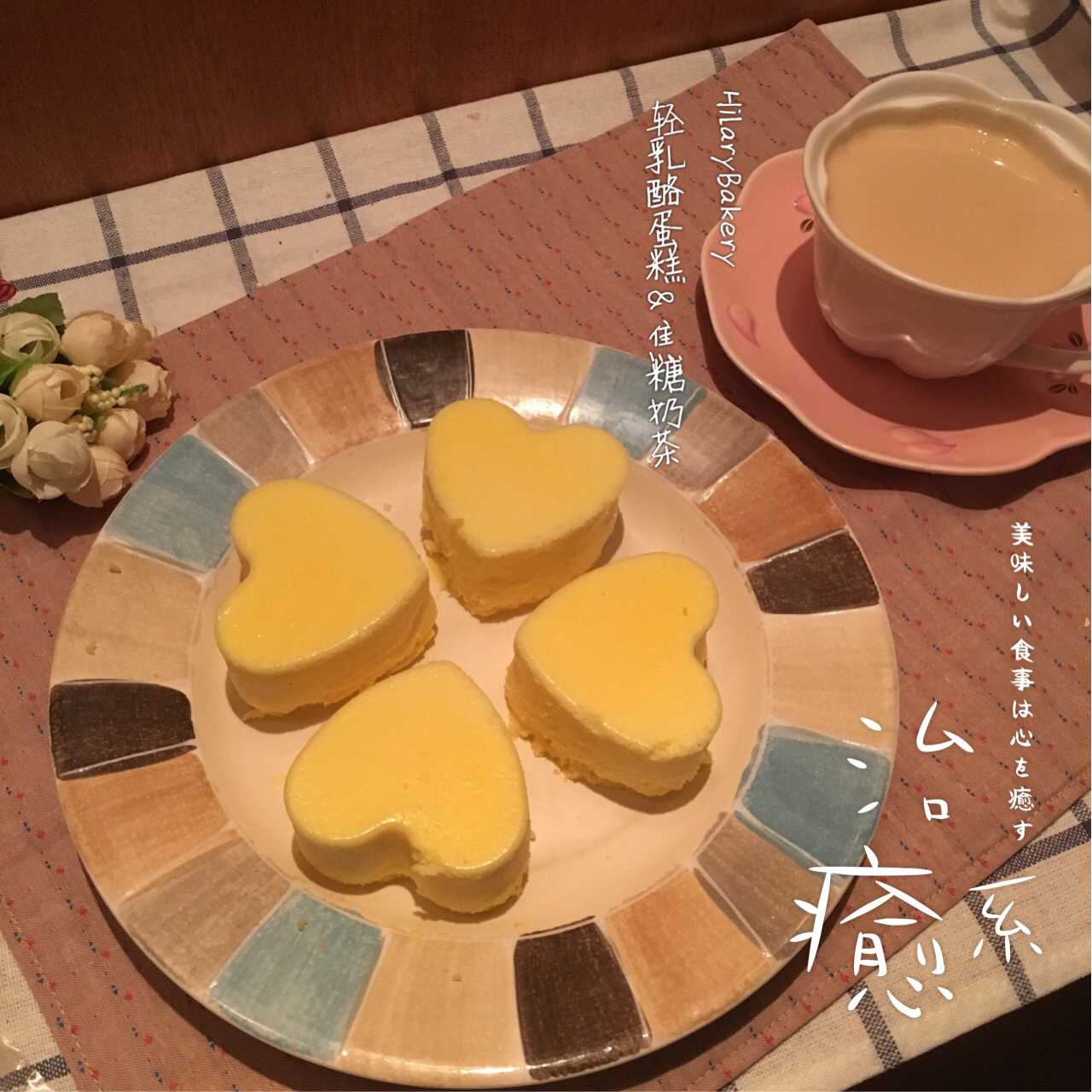 轻乳酪蛋糕
