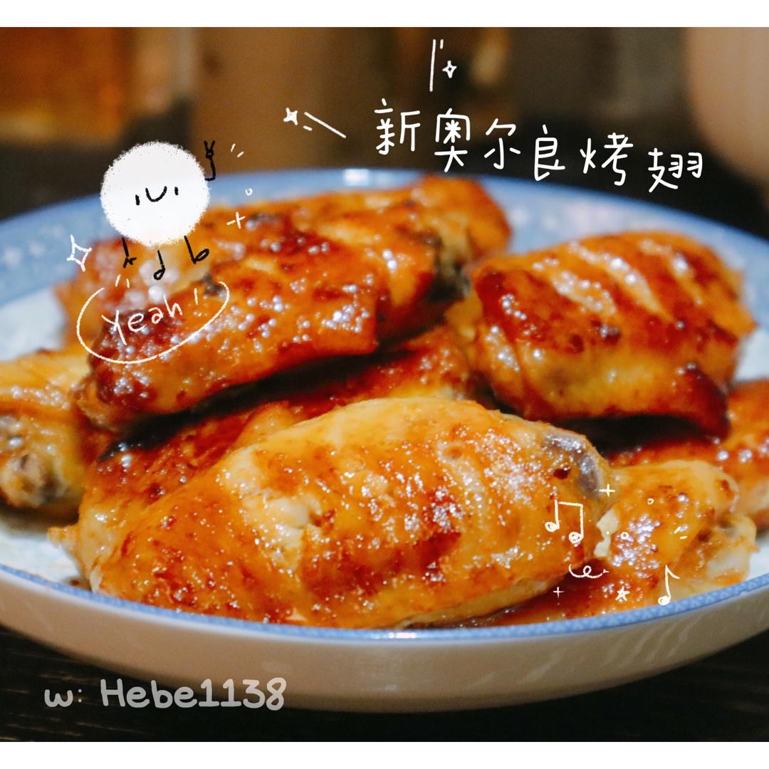 烤箱版新奥尔良烤翅