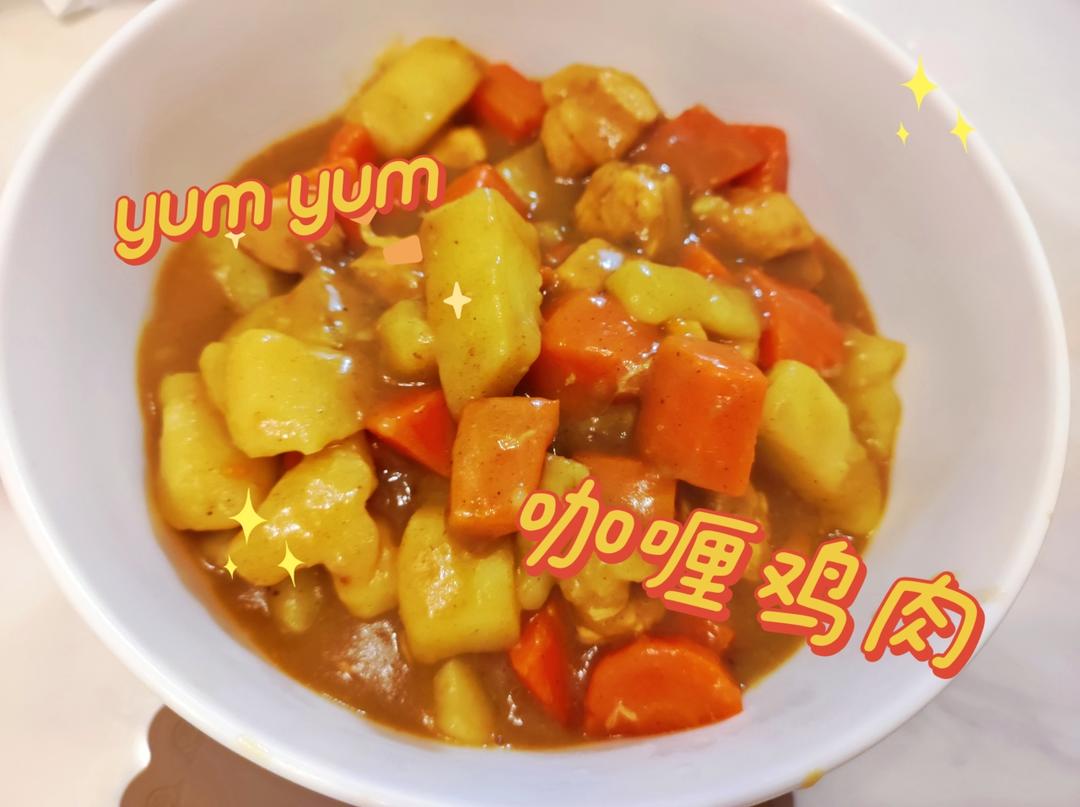 零失败日式咖喱鸡肉饭！！最正宗日本家庭做法！简单又好吃！