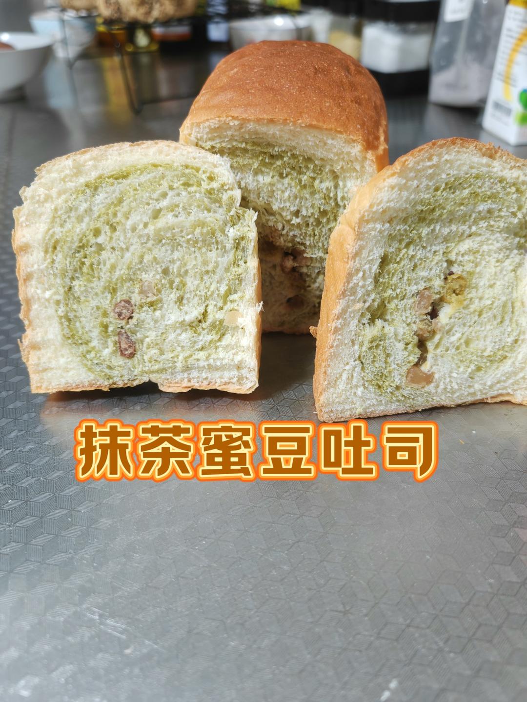 清香柔软的抹茶红豆吐司