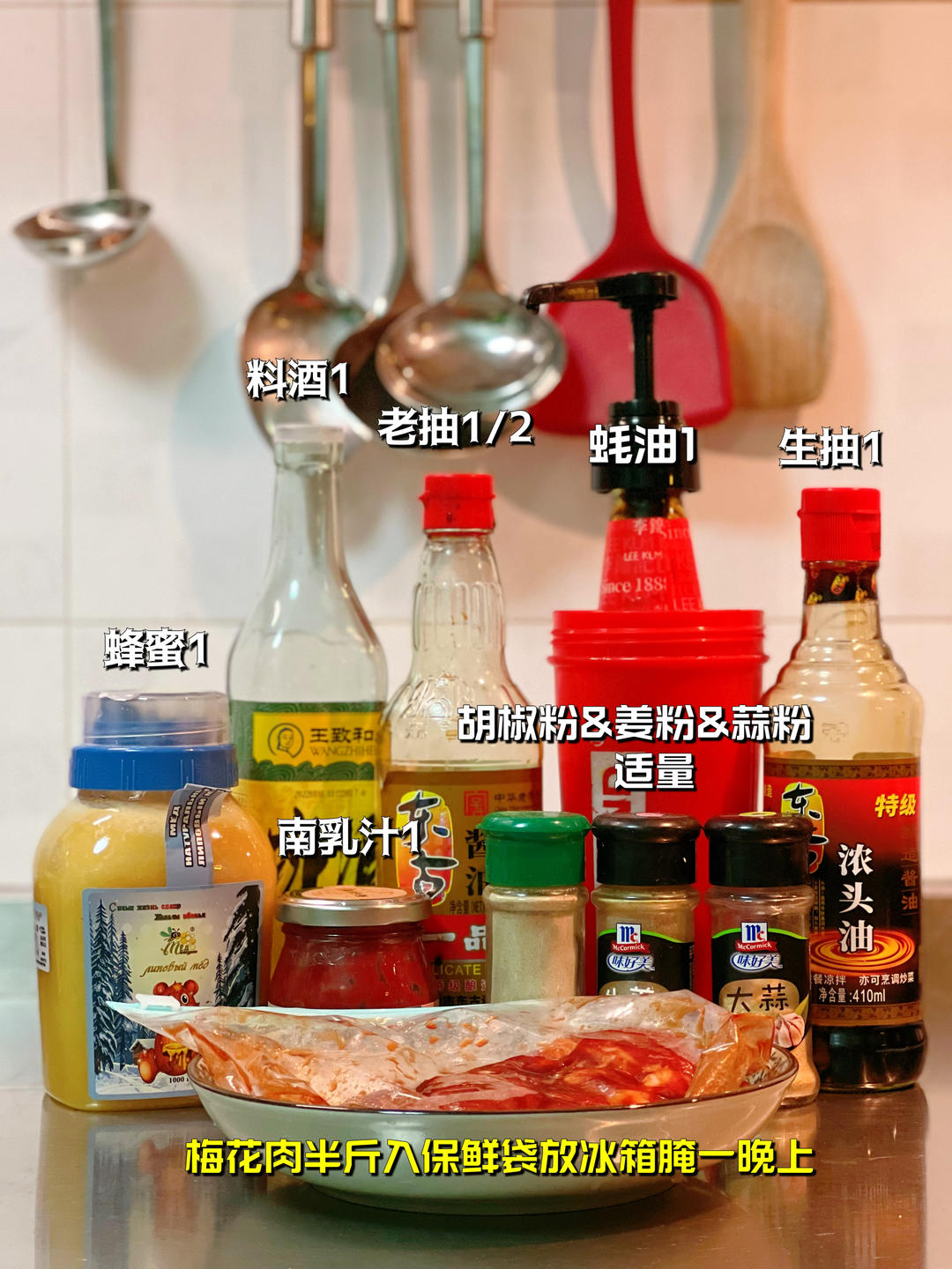蜜汁叉烧肉（烤箱版）