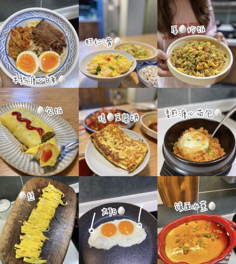 鸡蛋在我家的9种做法的做法