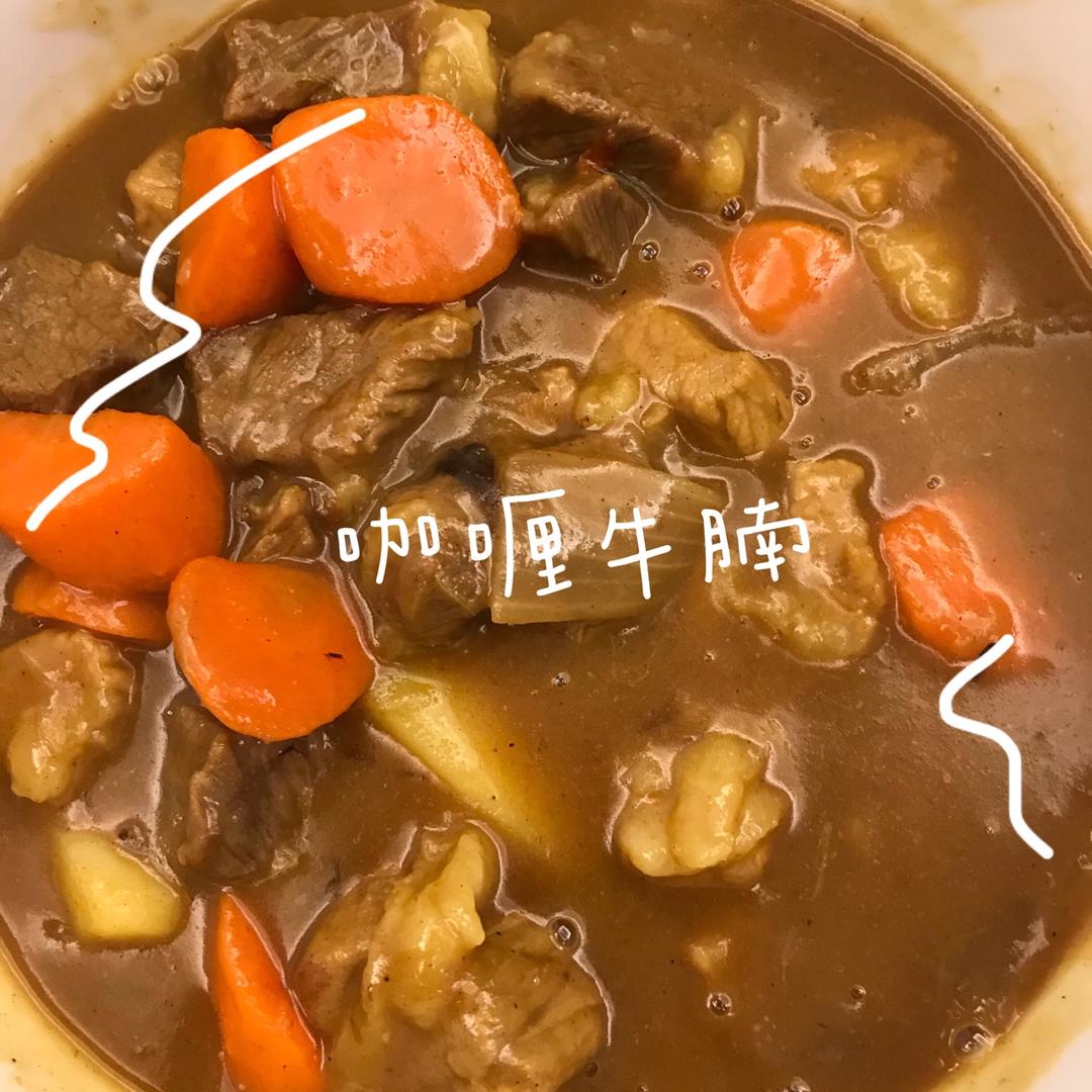 咖喱牛腩