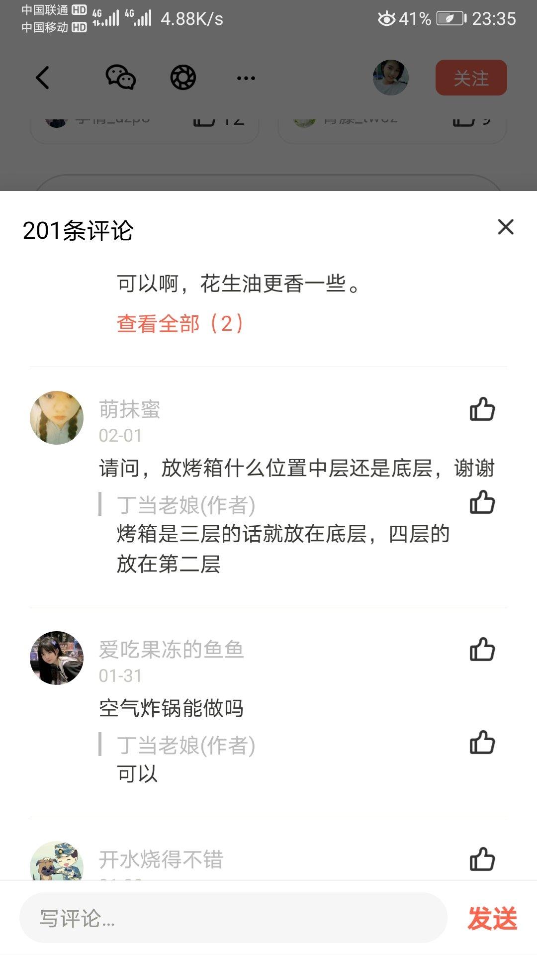 比面包还好吃的喜饼