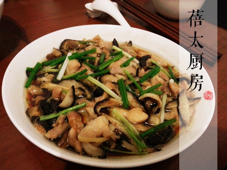 香菇蒸滑鸡