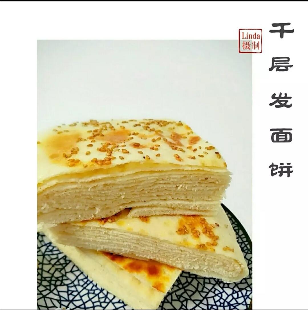 千层发面饼～秒杀饼店