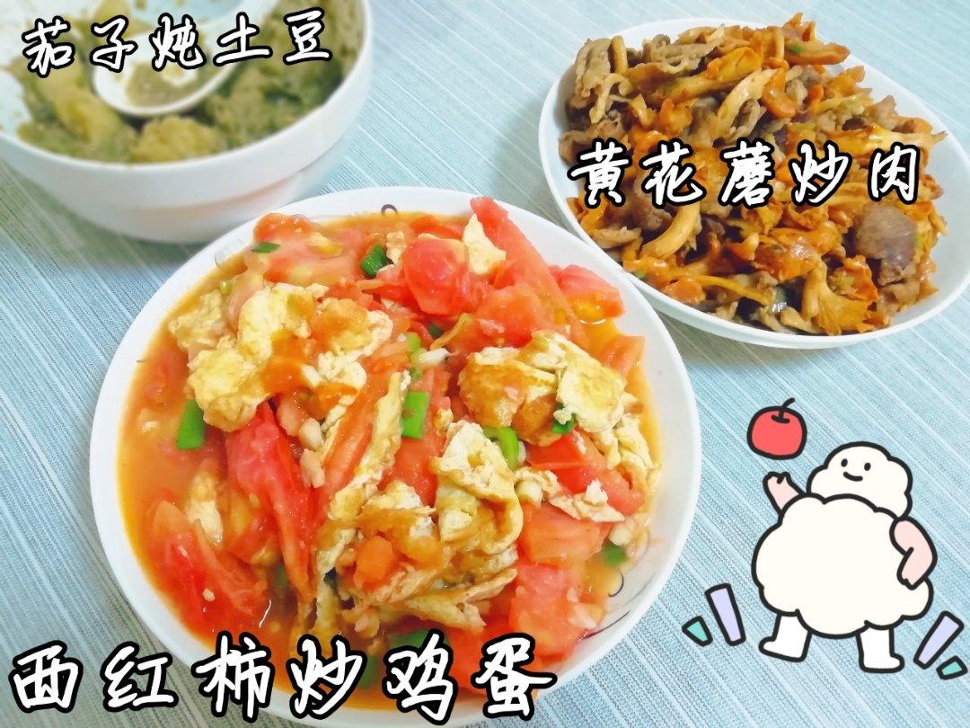 好好吃饭