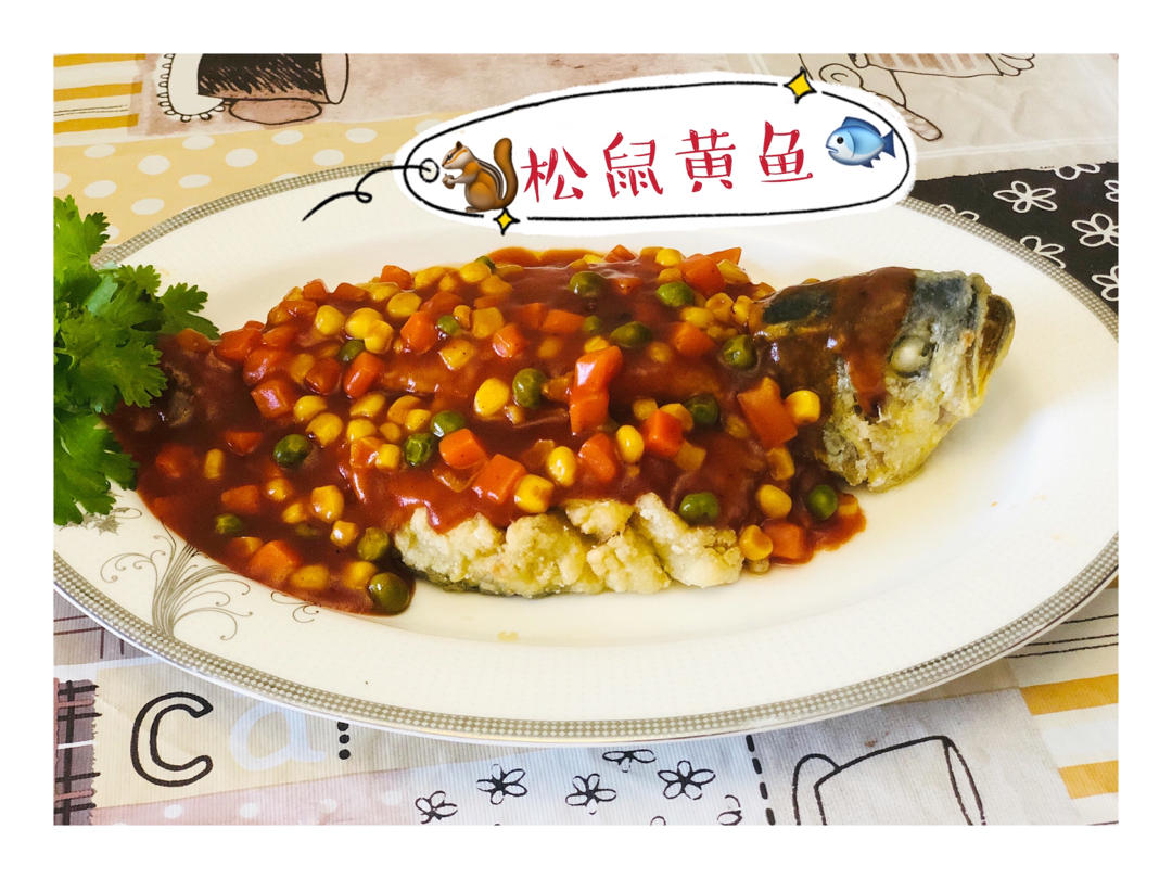 松鼠桂鱼：在家做得漂亮又好吃！