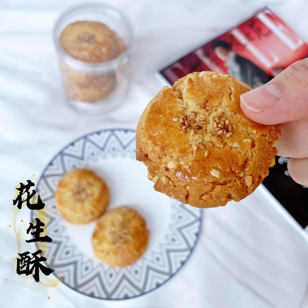 香浓酥脆的花生酥