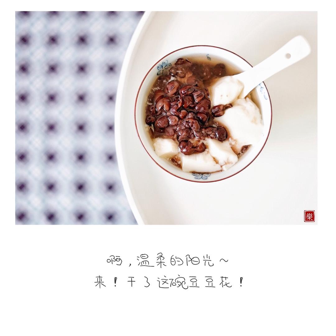 手工芋圆红豆汤