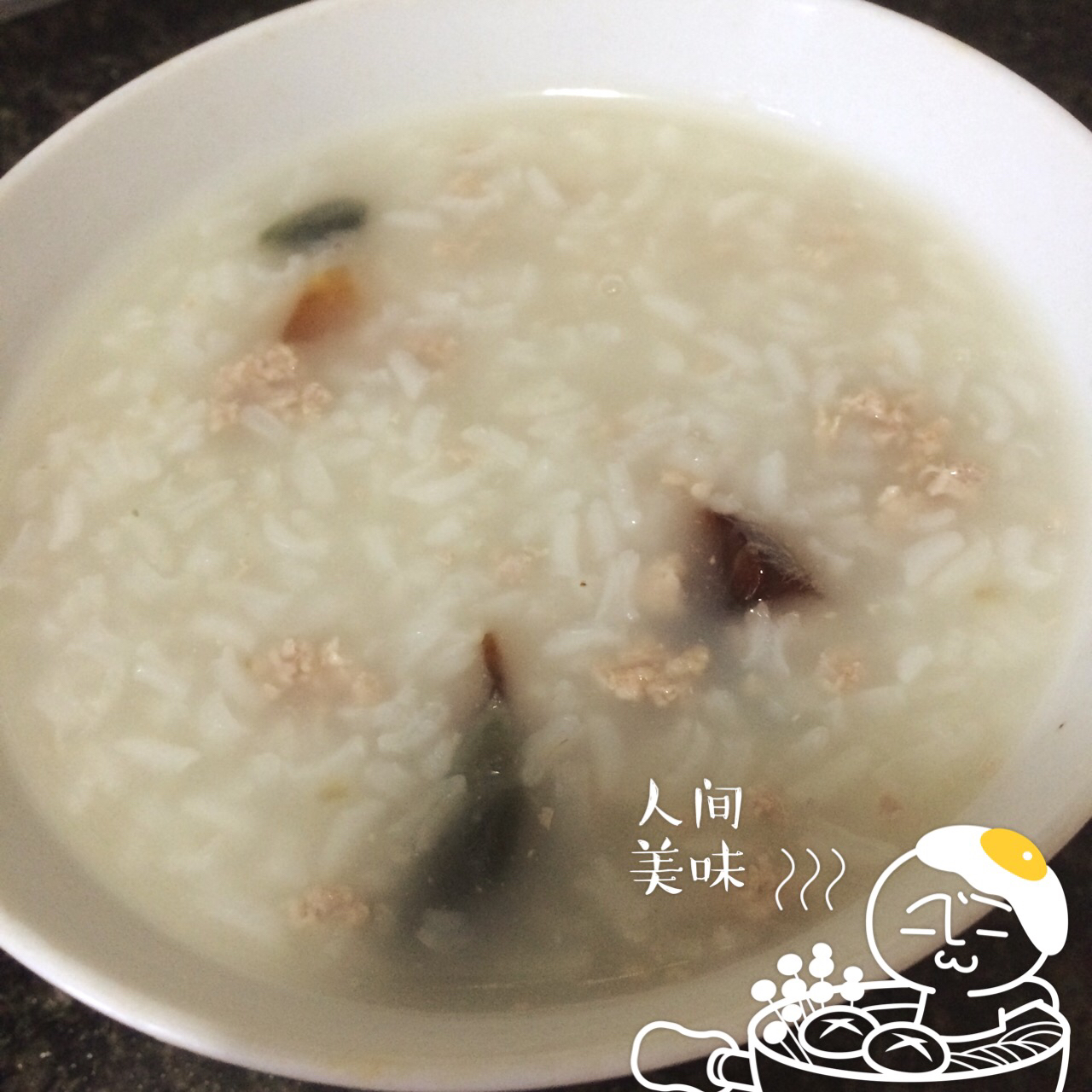 皮蛋瘦肉粥