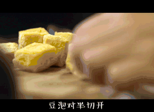 油豆腐粉丝汤的做法 步骤2