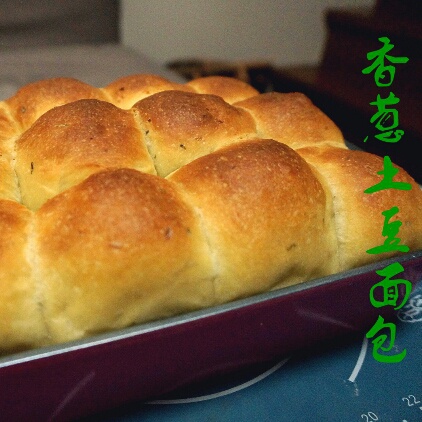 香葱土豆面包