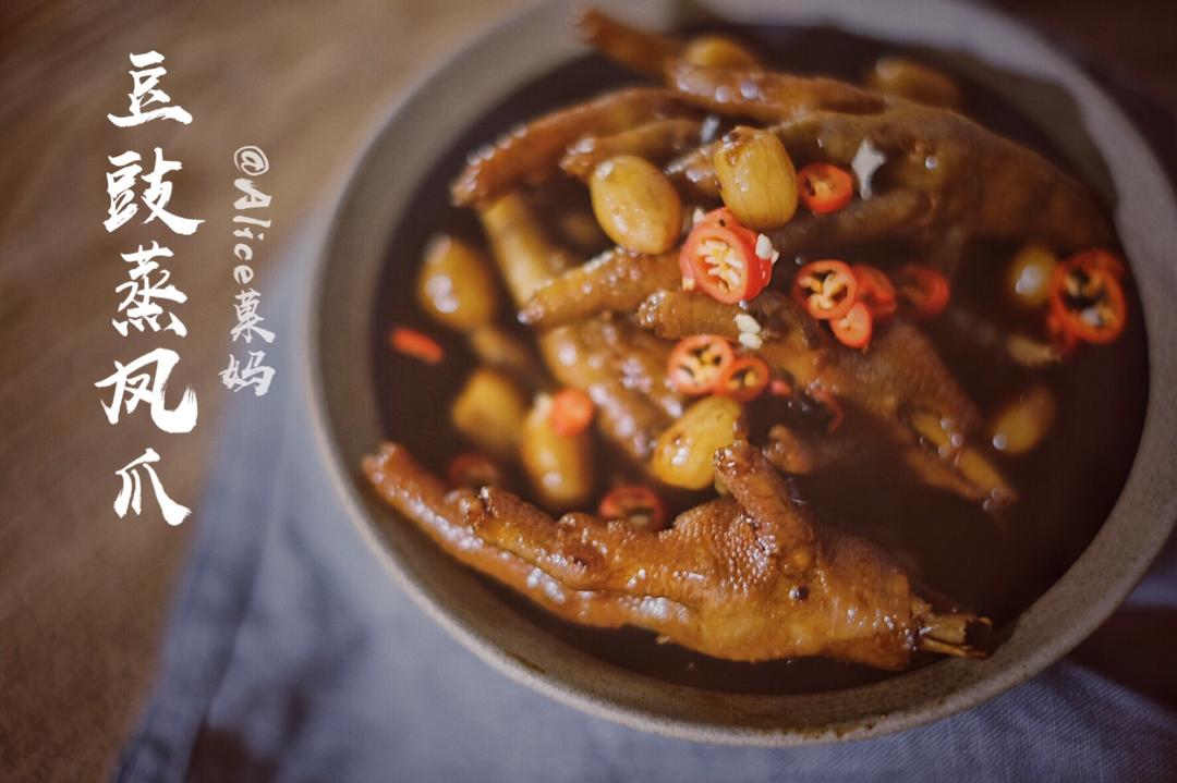 小美版豆豉蒸凤爪