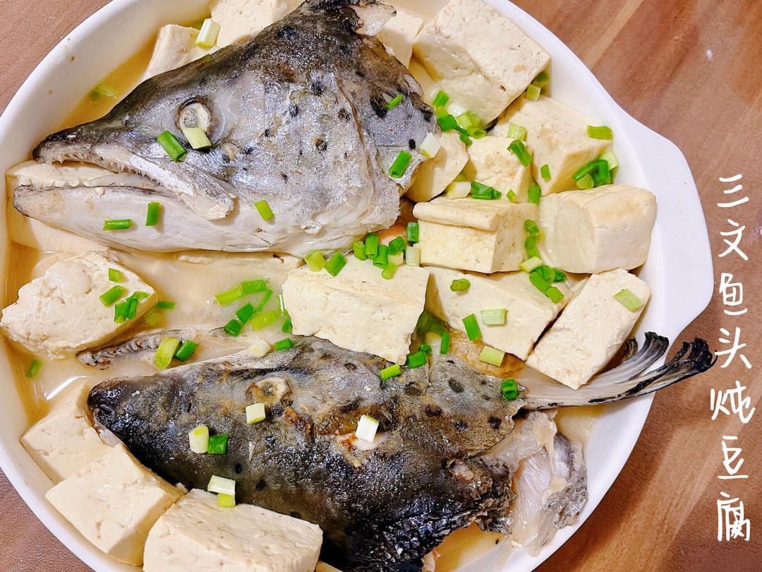 三文鱼头炖豆腐（低脂减肥补脑解馋😋）