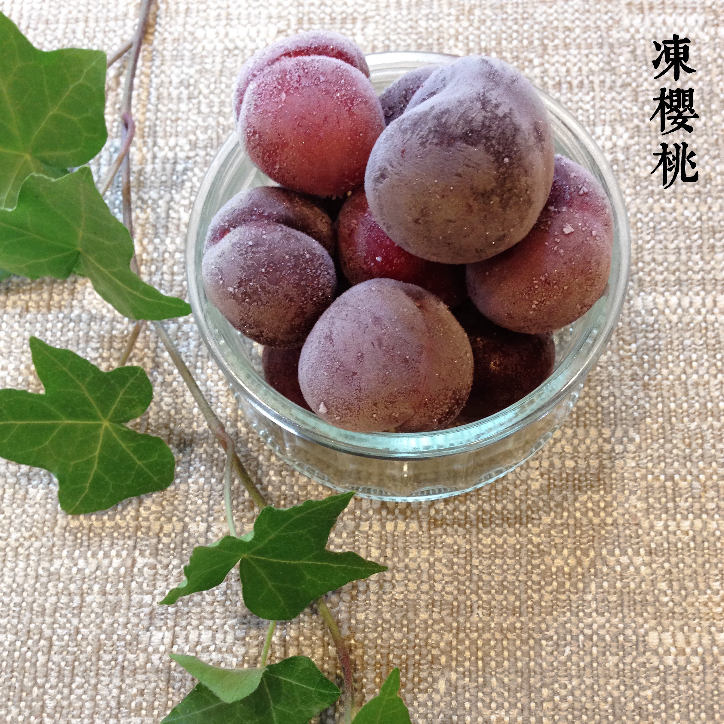 冻樱桃