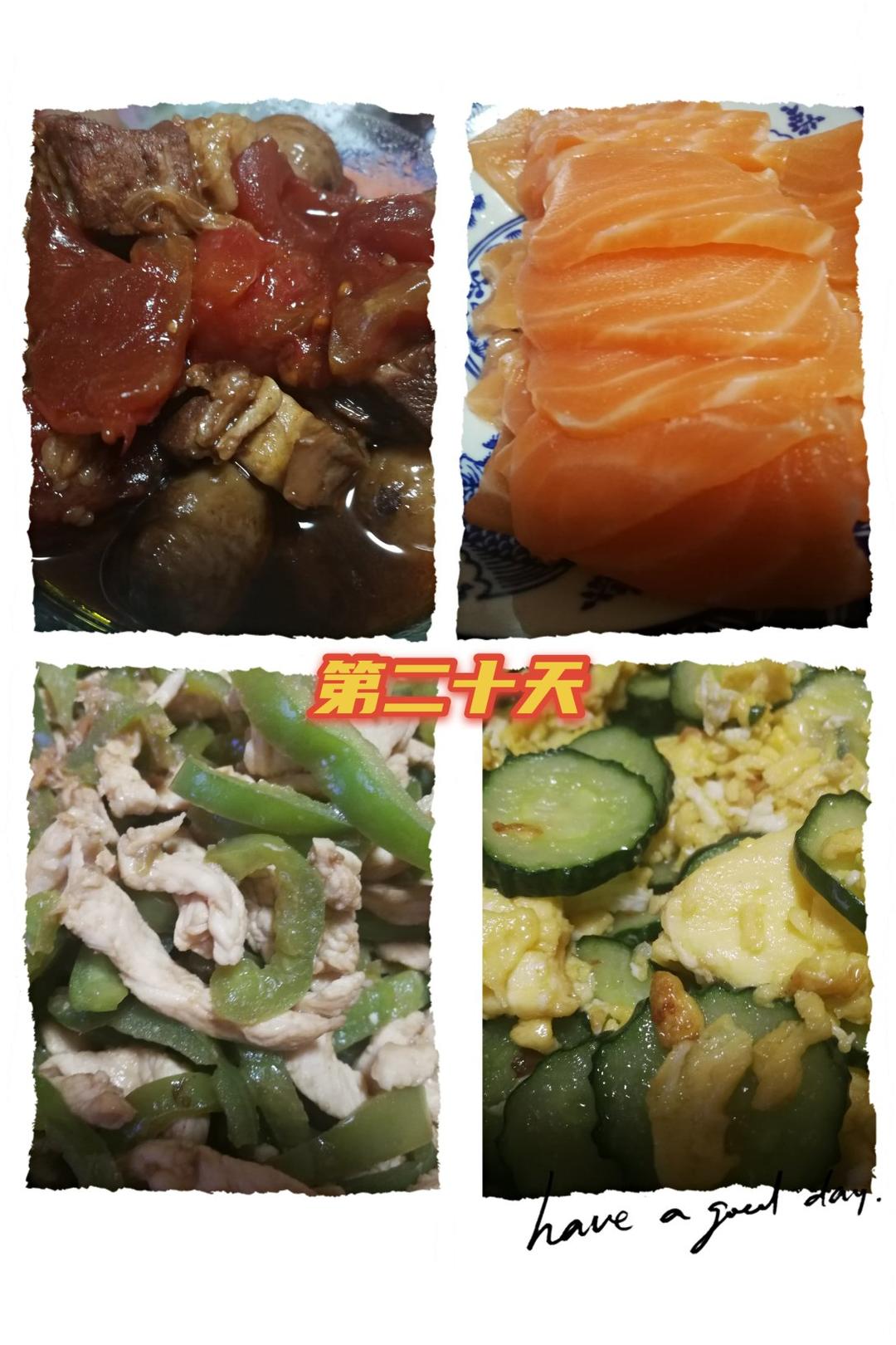 记录二人减肥晚餐