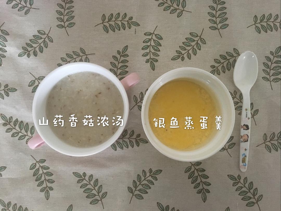 一周岁＋辅食记录