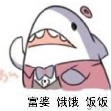 鱼鱼予