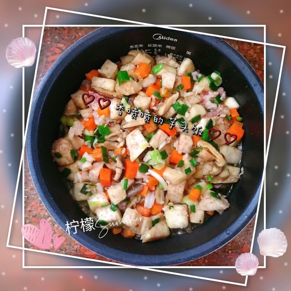 香喷喷的芋头饭