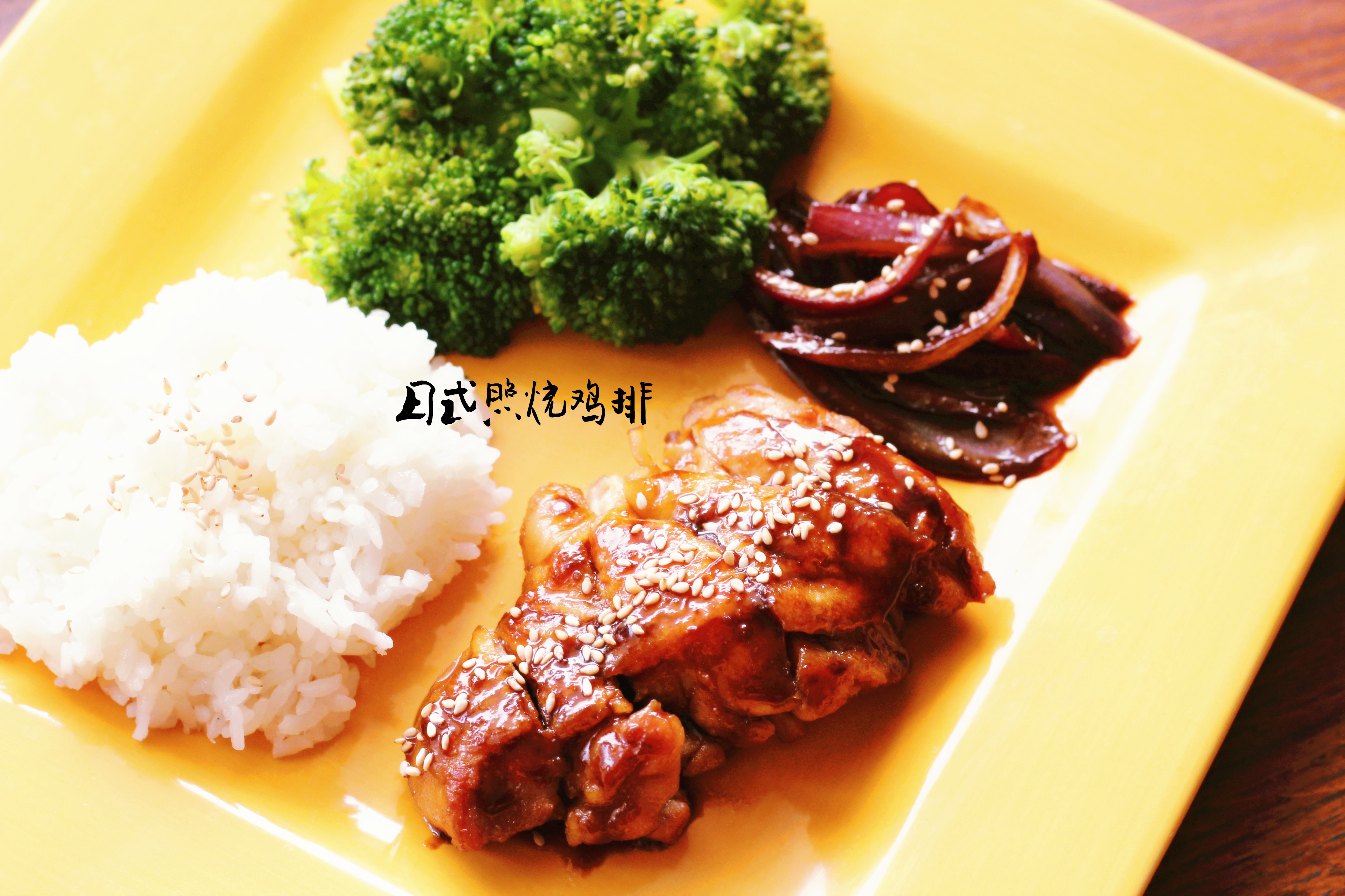 日式照烧鸡排饭