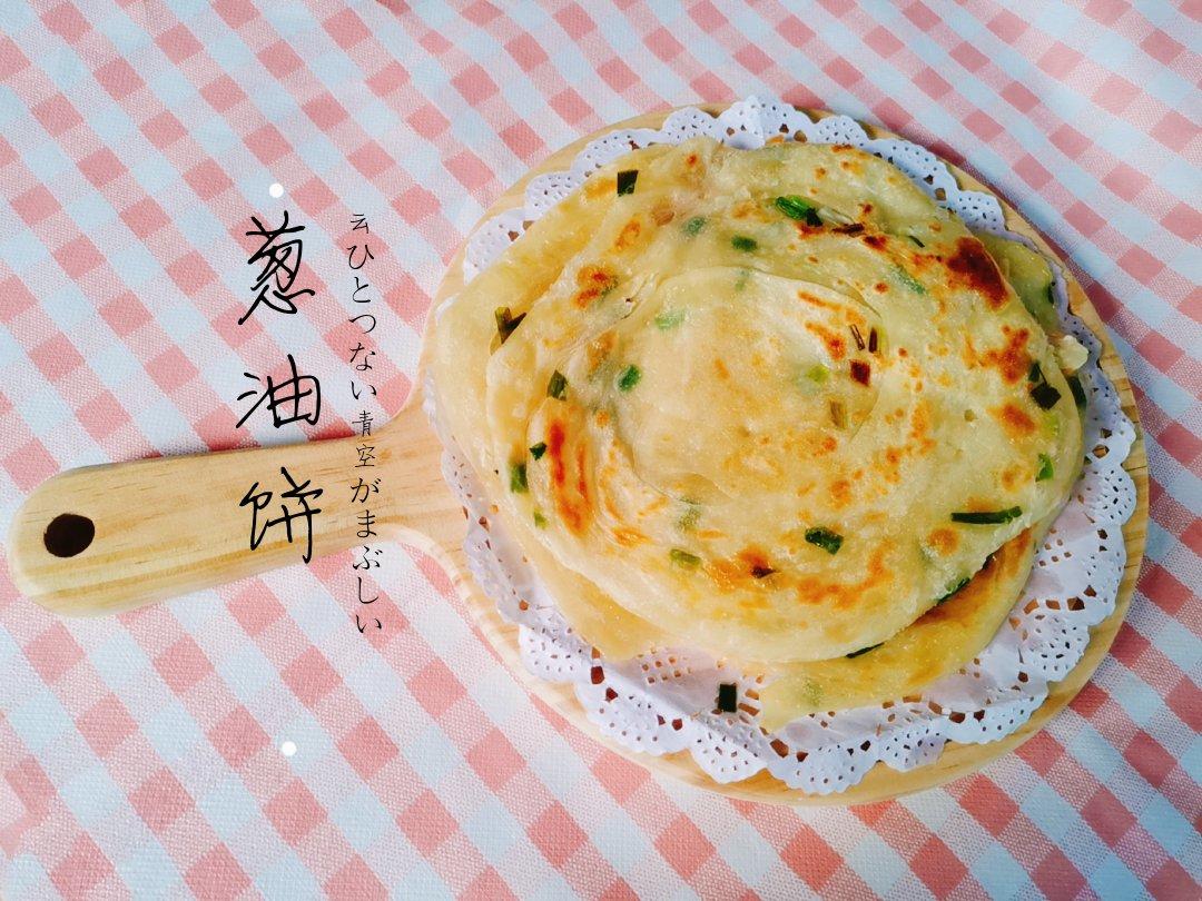 这个葱油饼香的要命！一咬就掉渣！