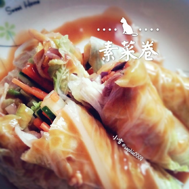 素菜卷