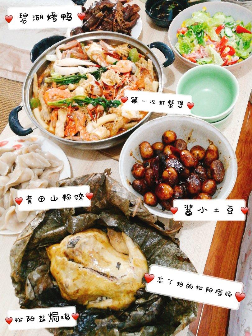 【肉蟹煲】