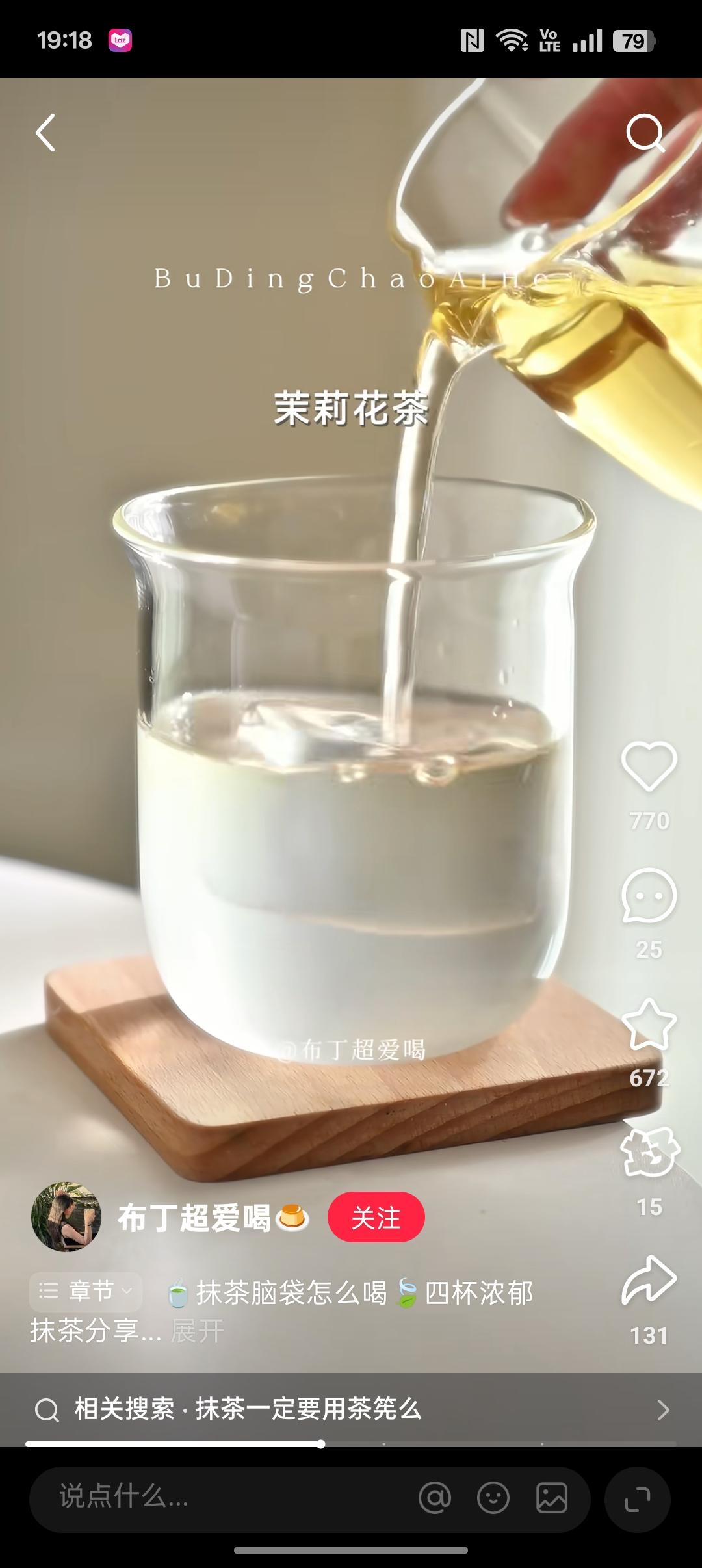 青山茉莉的做法 步骤6