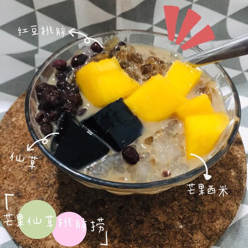 西米烧仙草水果捞