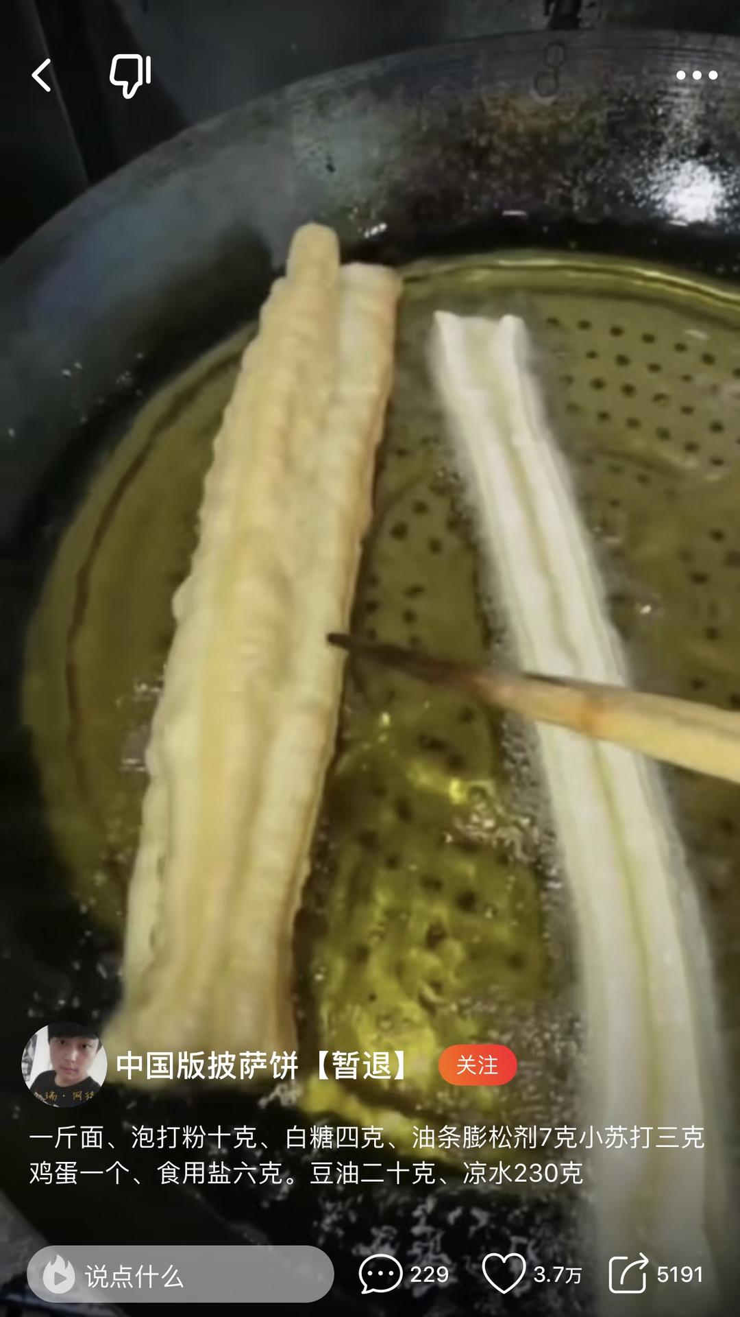 香酥大油条的做法