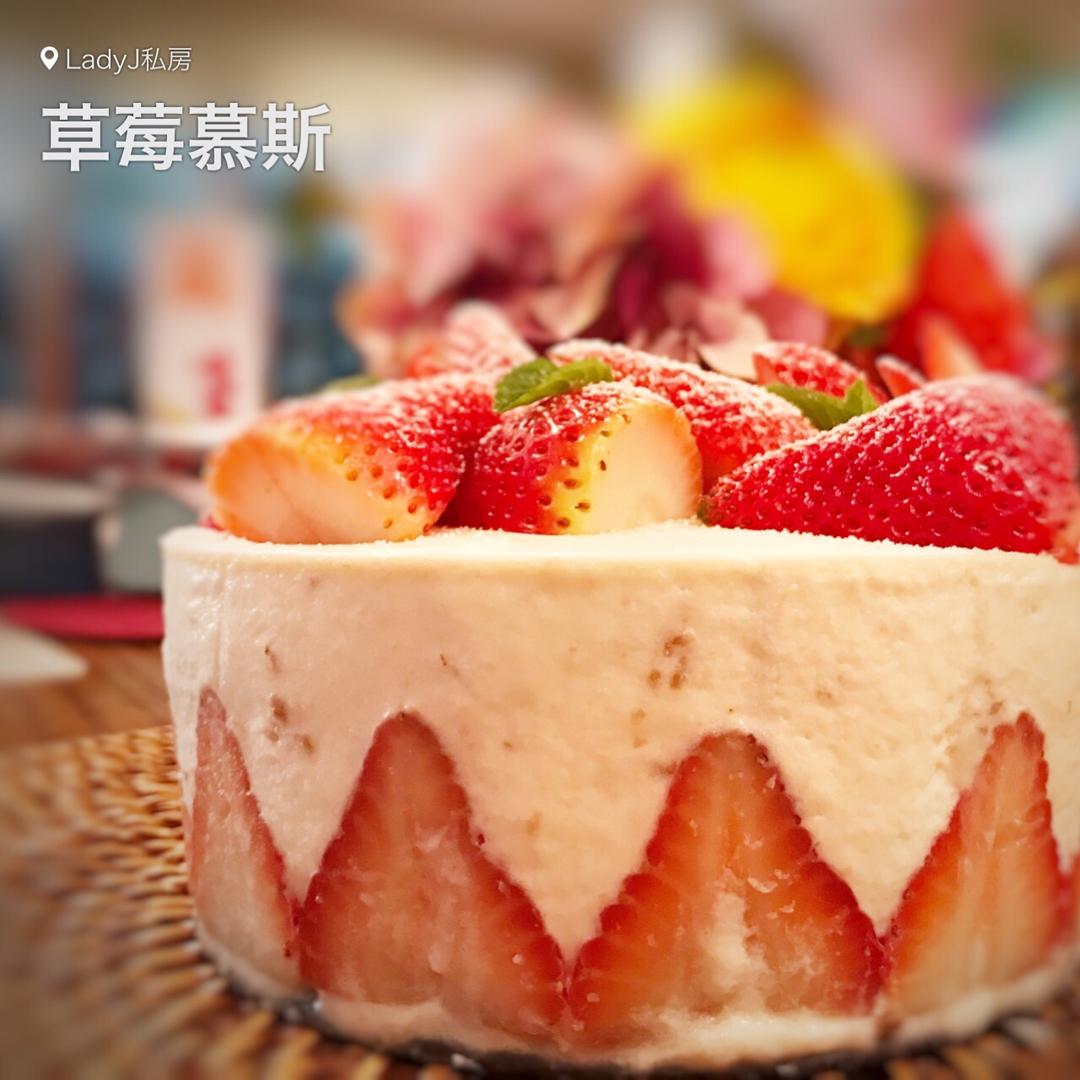 草莓慕斯