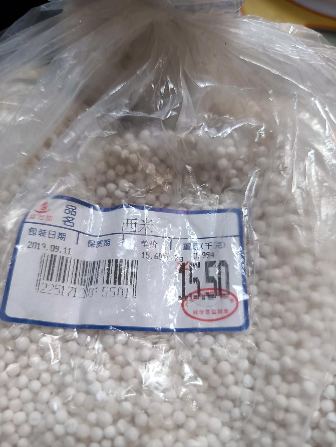 西米水晶Q弹（月饼）