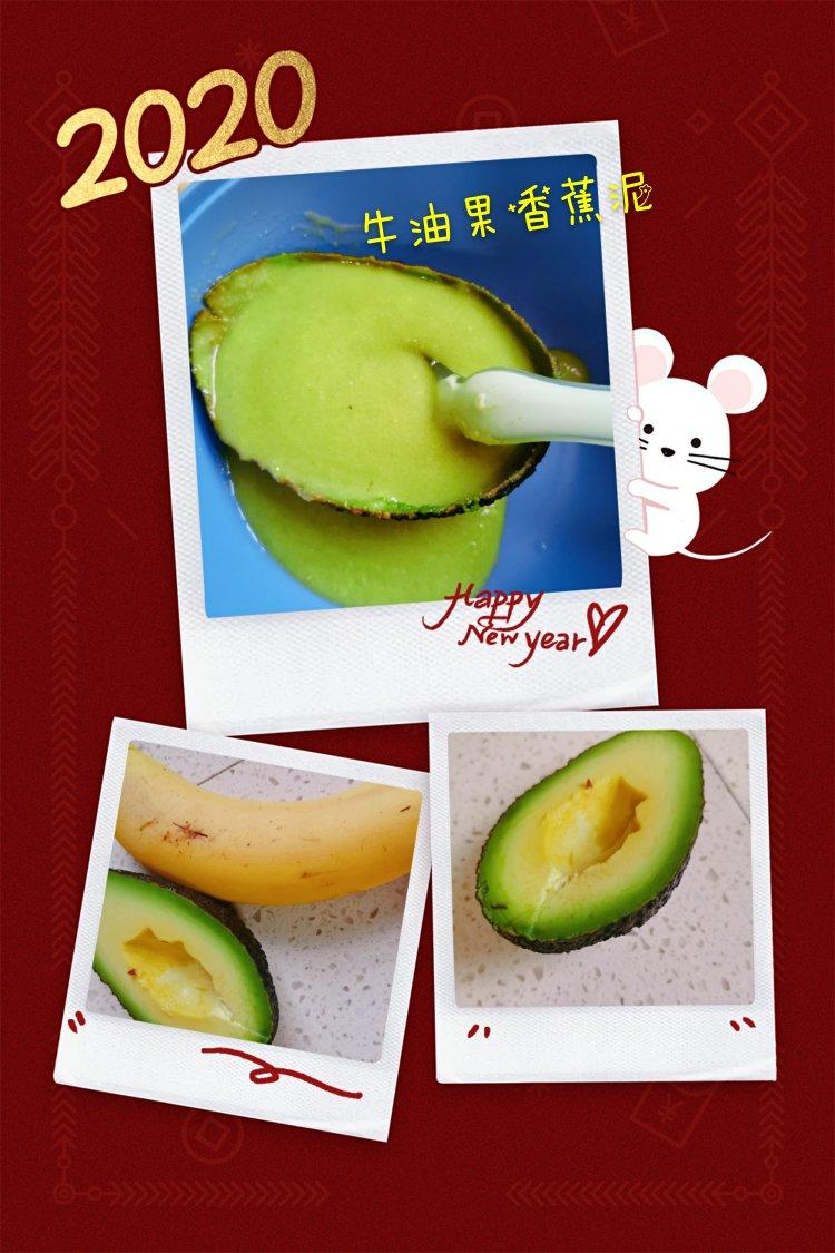 🧊超清爽夏日🧊①牛油果香蕉奶昔