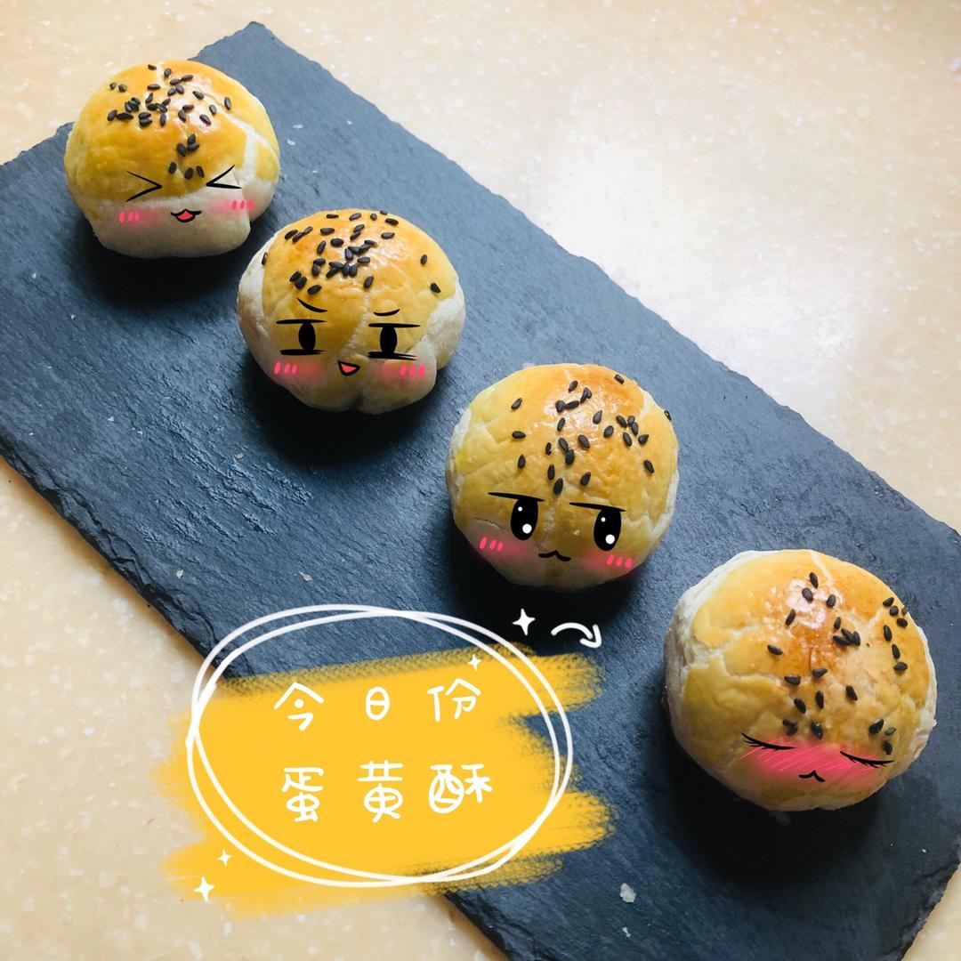 最详细的蛋黄酥（广式月饼🥮）方子修订版（新手必看）