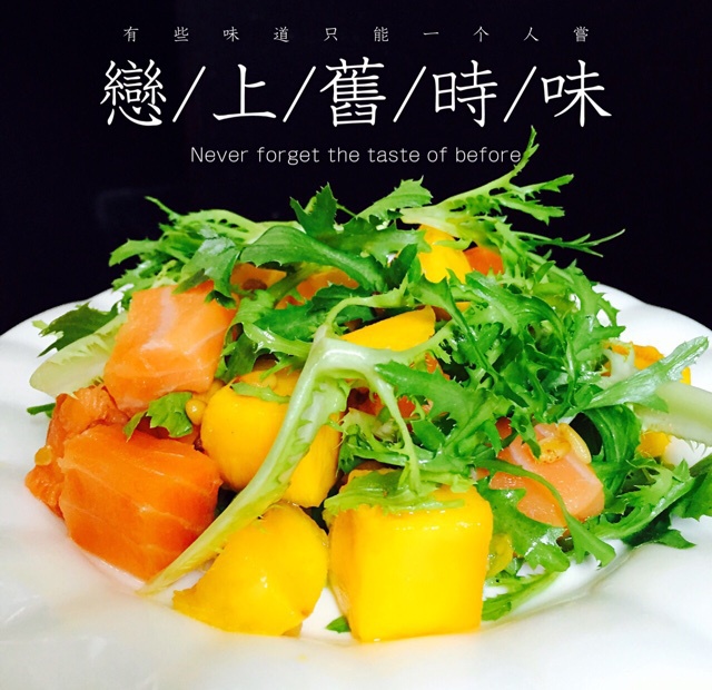 芒果三文鱼沙拉