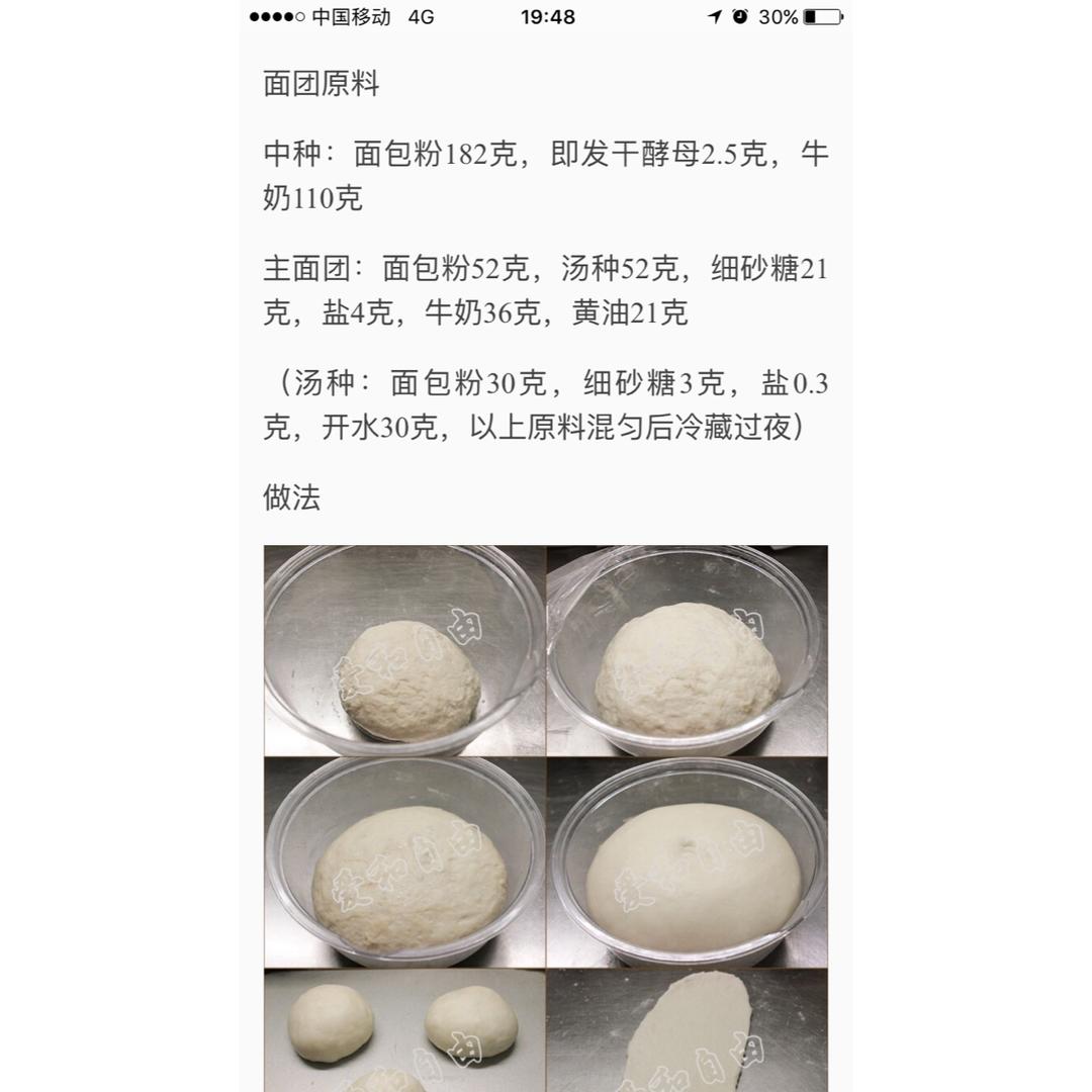 爱和自由老师的最新吐司配方