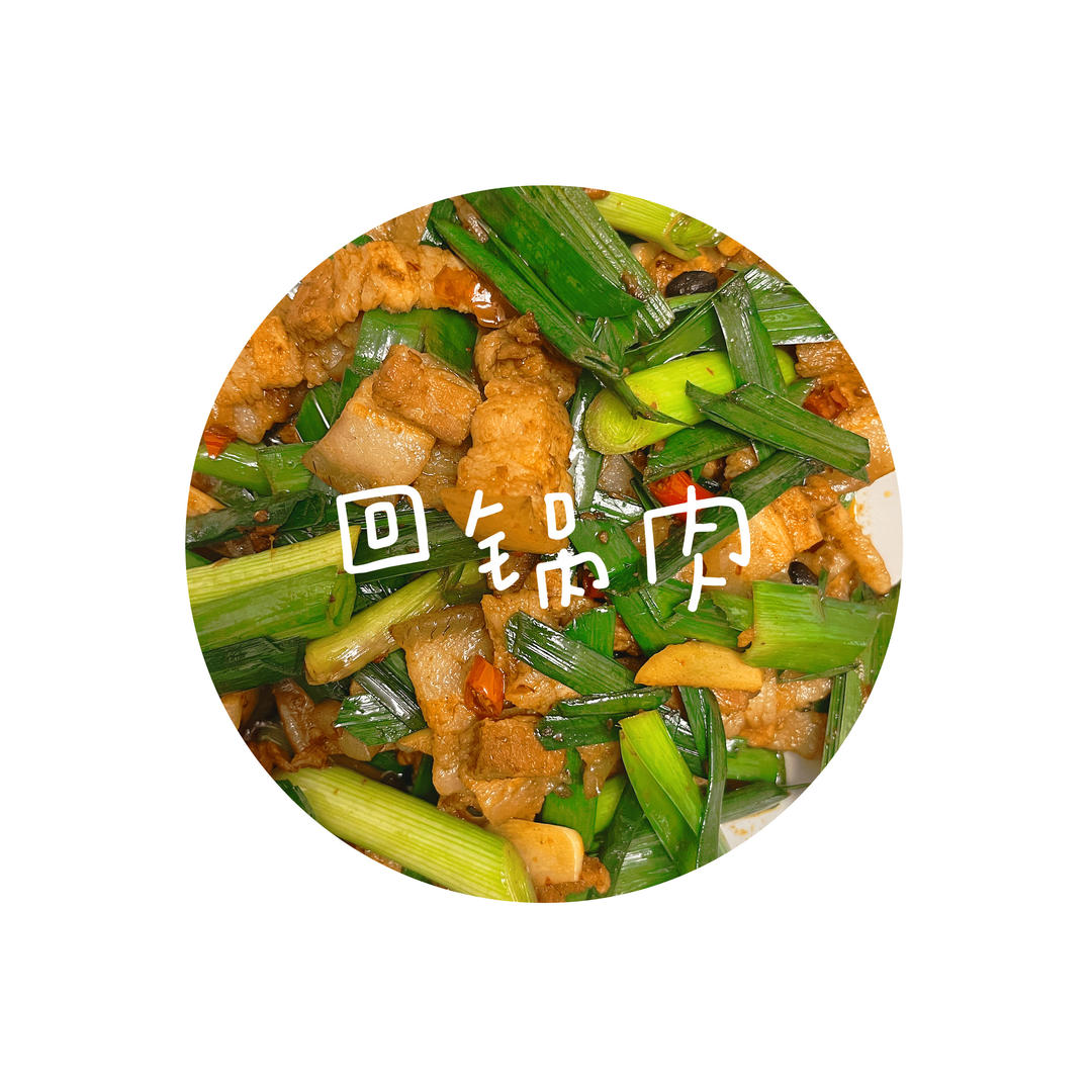 厨师长教你：“回锅肉”的正宗做法，先收藏