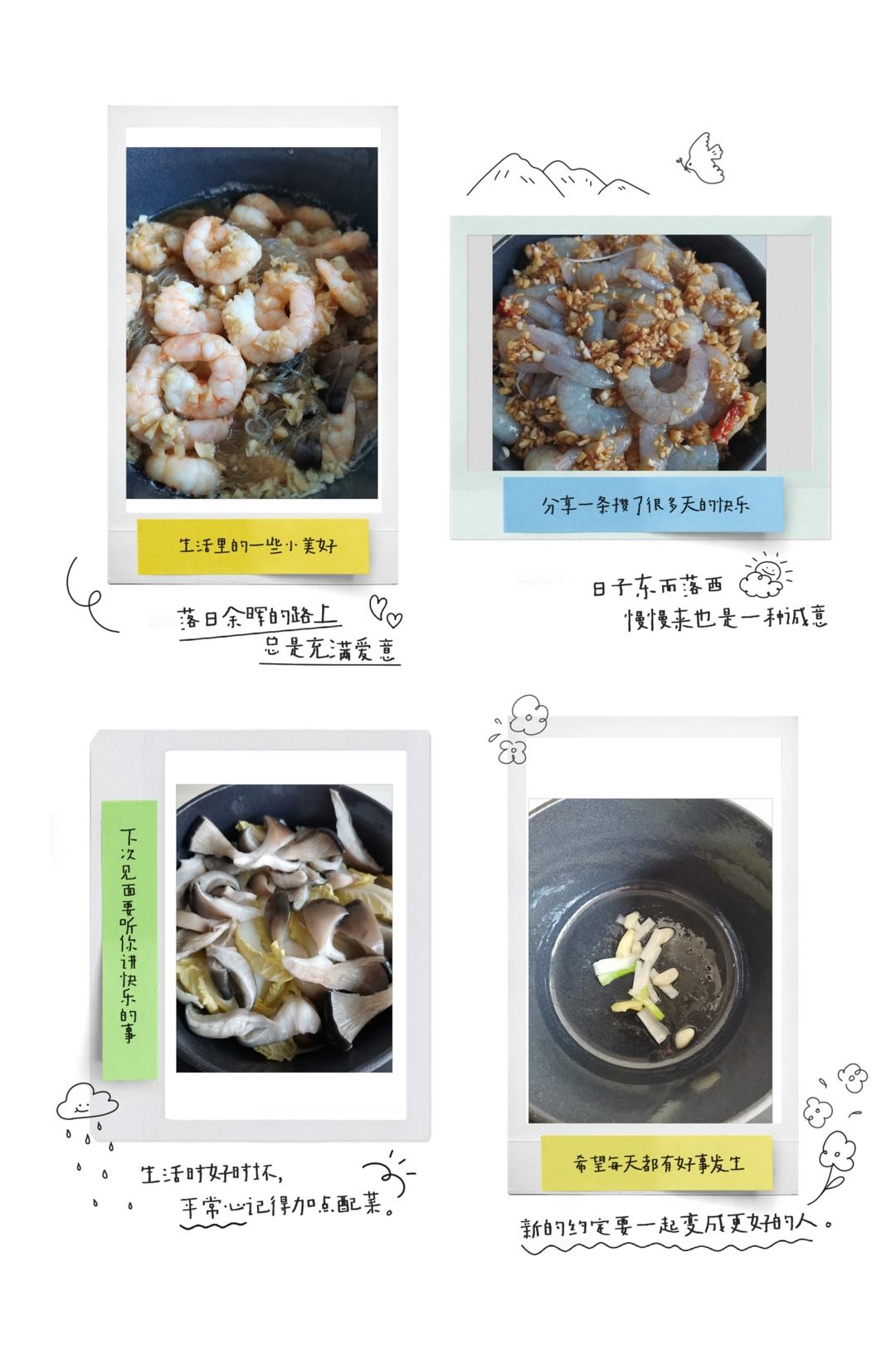 虾仁粉丝煲