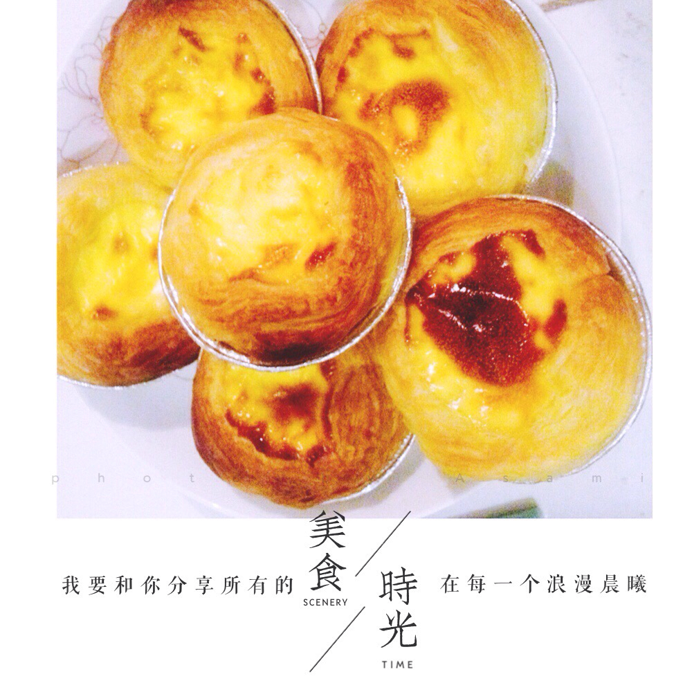 全蛋版蛋挞