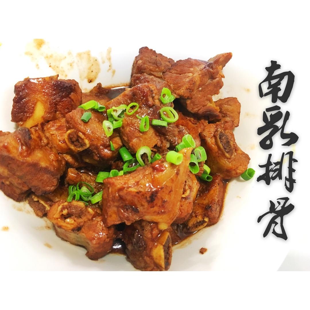 老李的闺女叫小李做的南乳排骨