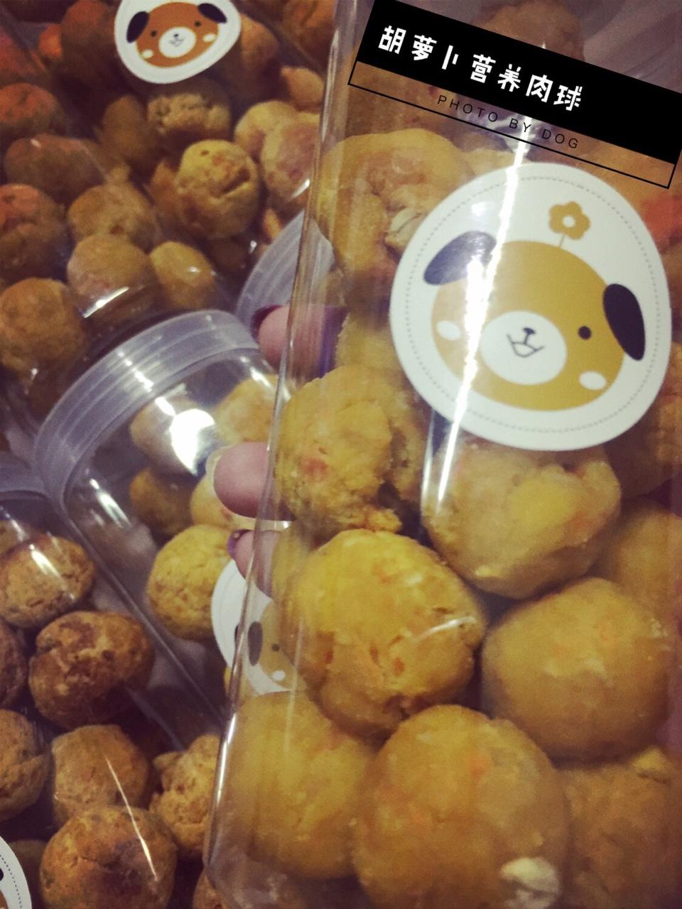 狗狗奖励零食---胡萝卜肉球