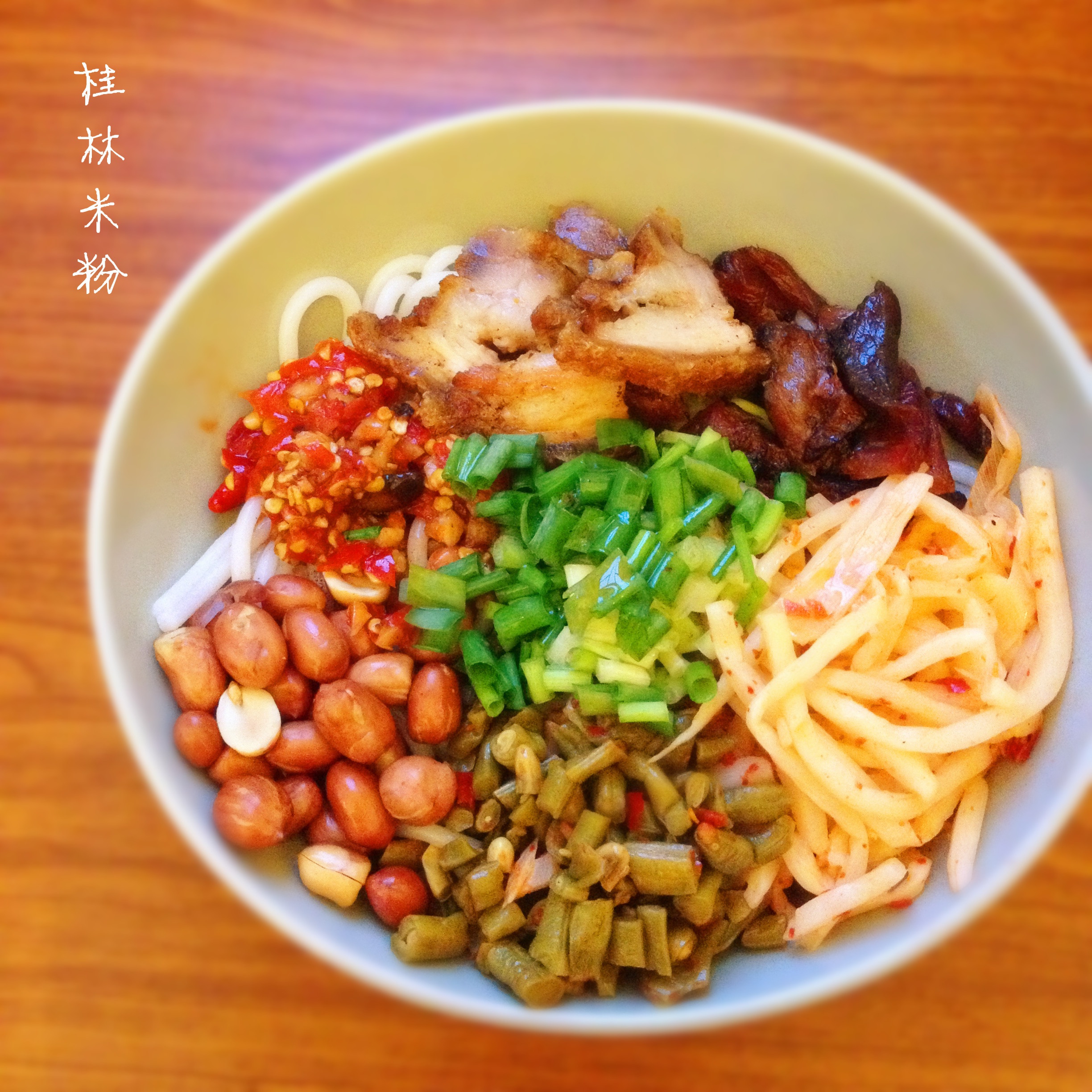 吃货喵330做的凉拌桂林米粉